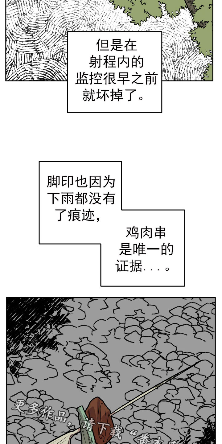 《旅行作家》漫画最新章节第68章：看望免费下拉式在线观看章节第【2】张图片