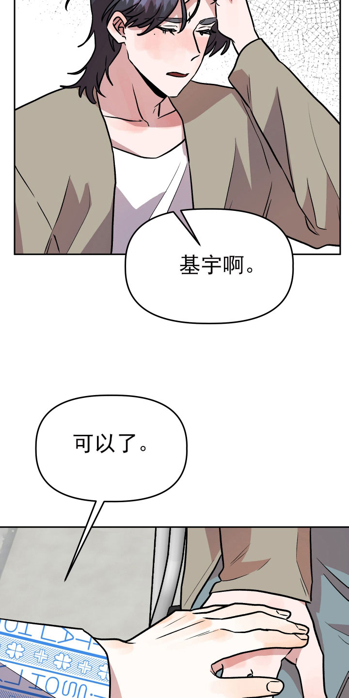 《旅行作家》漫画最新章节第68章：看望免费下拉式在线观看章节第【6】张图片