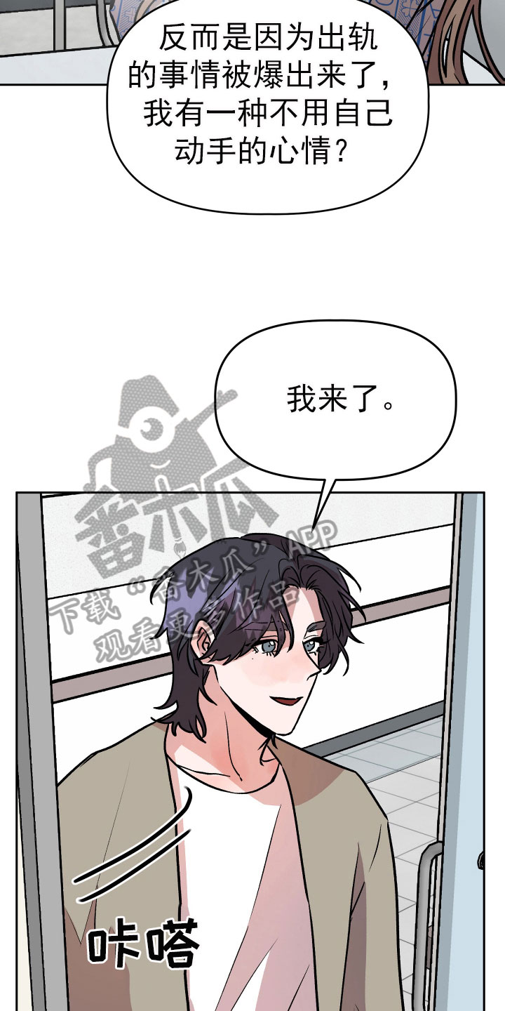 《旅行作家》漫画最新章节第68章：看望免费下拉式在线观看章节第【21】张图片