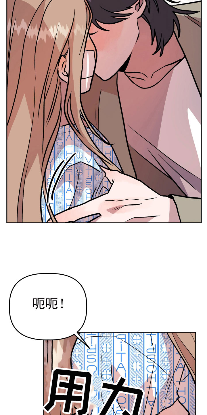 《旅行作家》漫画最新章节第69章：要求免费下拉式在线观看章节第【10】张图片