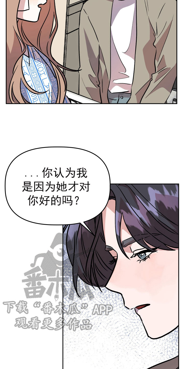 《旅行作家》漫画最新章节第69章：要求免费下拉式在线观看章节第【26】张图片