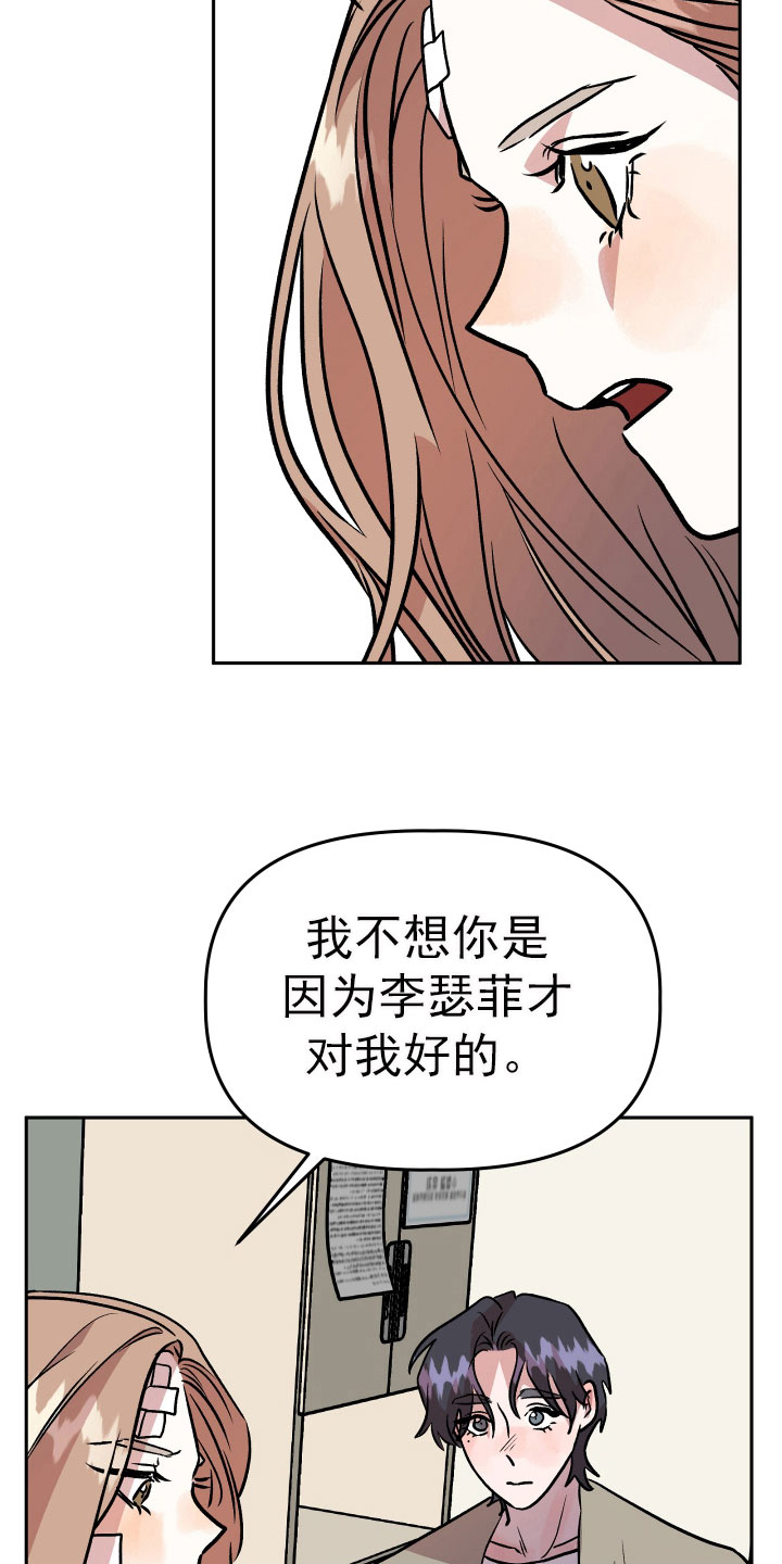 《旅行作家》漫画最新章节第69章：要求免费下拉式在线观看章节第【27】张图片