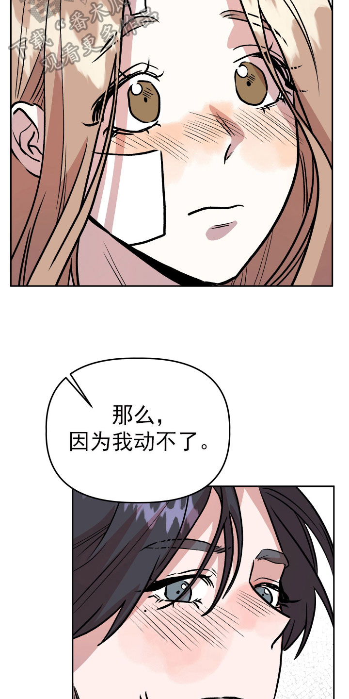 《旅行作家》漫画最新章节第69章：要求免费下拉式在线观看章节第【3】张图片