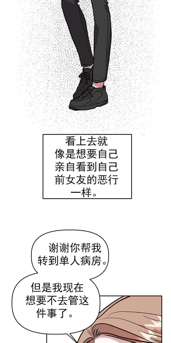 《旅行作家》漫画最新章节第69章：要求免费下拉式在线观看章节第【28】张图片