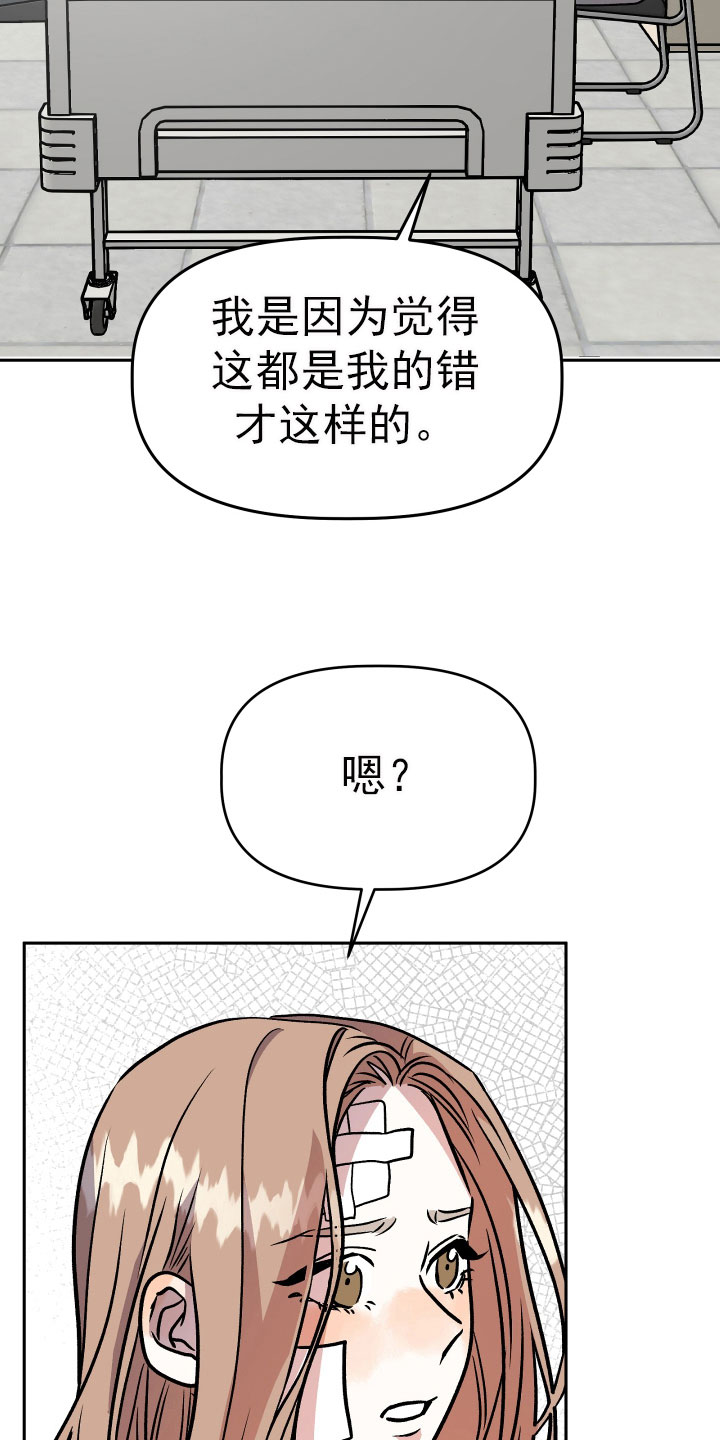 《旅行作家》漫画最新章节第69章：要求免费下拉式在线观看章节第【24】张图片