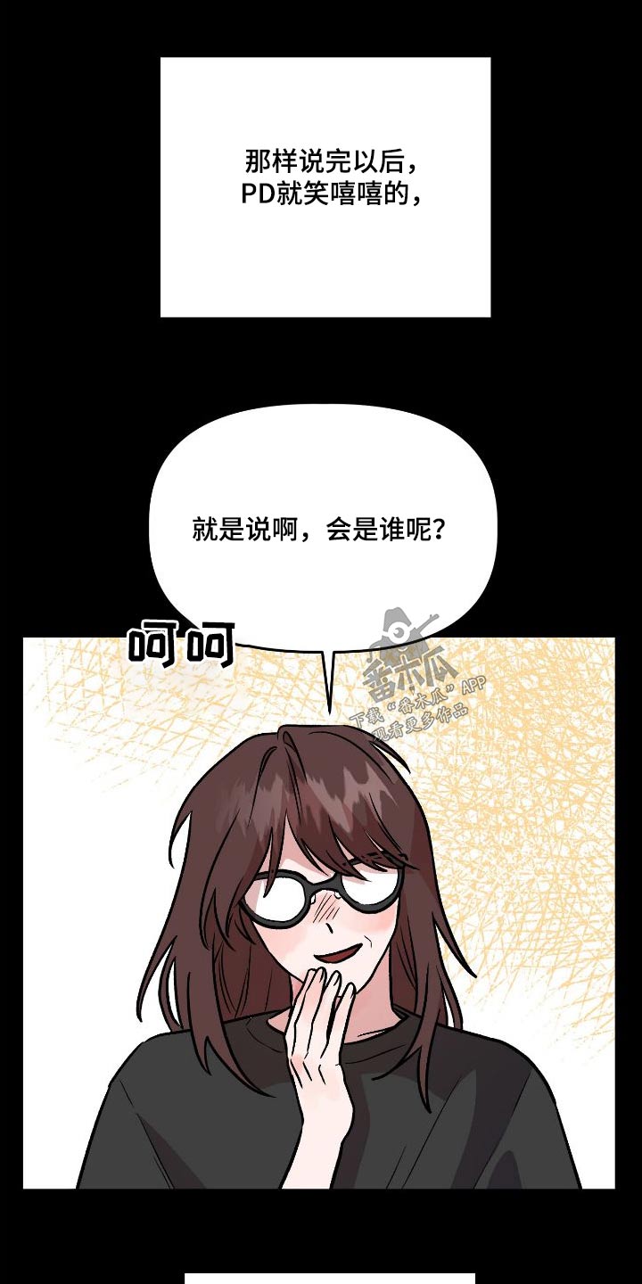 《旅行作家》漫画最新章节第70章：闲谈免费下拉式在线观看章节第【5】张图片