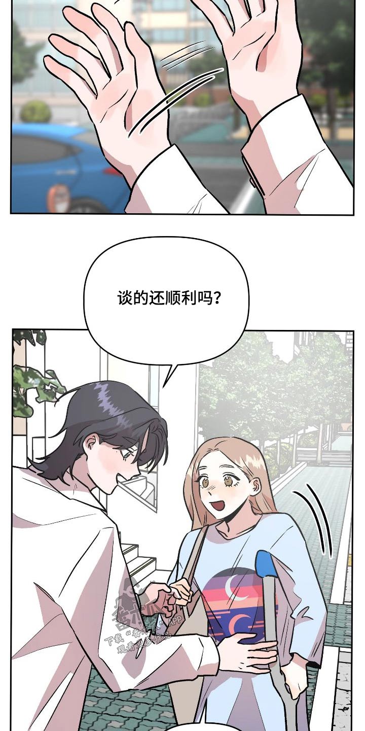 《旅行作家》漫画最新章节第71章：回忆免费下拉式在线观看章节第【8】张图片