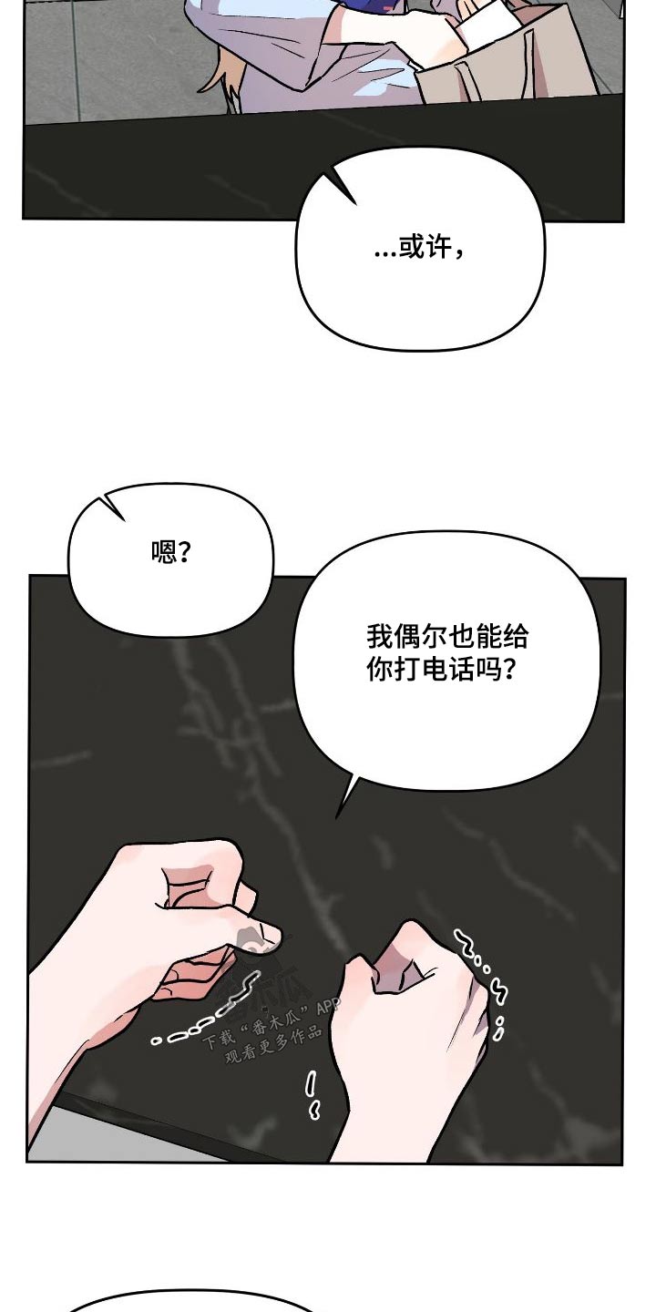 《旅行作家》漫画最新章节第71章：回忆免费下拉式在线观看章节第【10】张图片