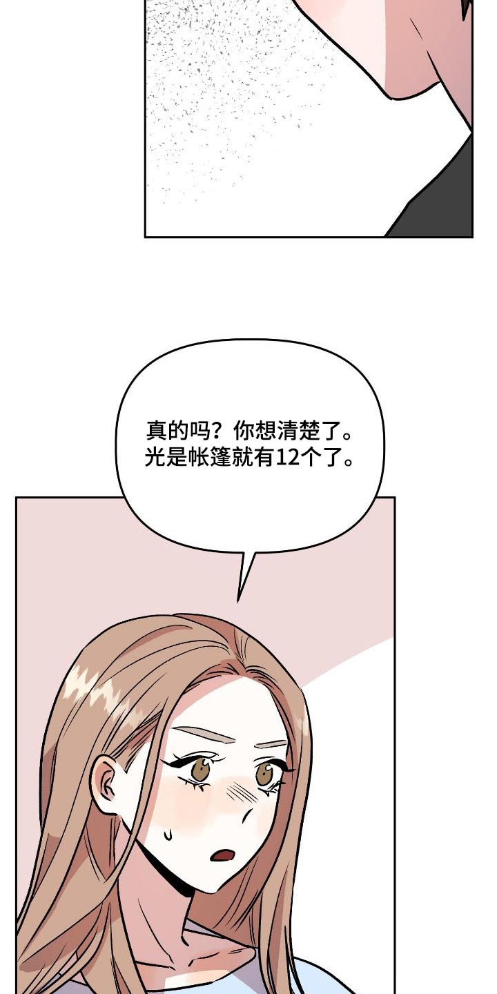 《旅行作家》漫画最新章节第71章：回忆免费下拉式在线观看章节第【14】张图片