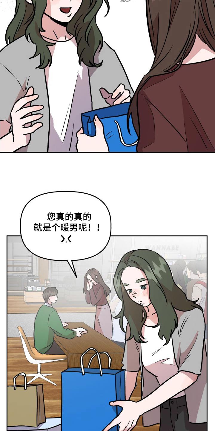 《旅行作家》漫画最新章节第72章：结婚免费下拉式在线观看章节第【19】张图片