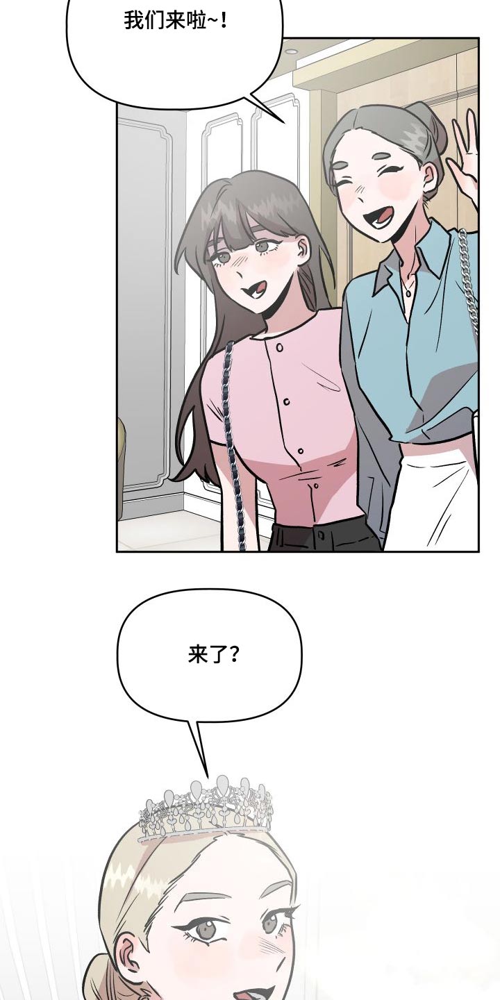 《旅行作家》漫画最新章节第72章：结婚免费下拉式在线观看章节第【28】张图片