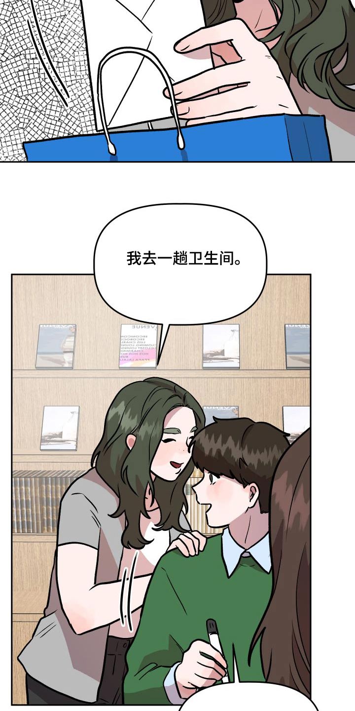 《旅行作家》漫画最新章节第72章：结婚免费下拉式在线观看章节第【16】张图片