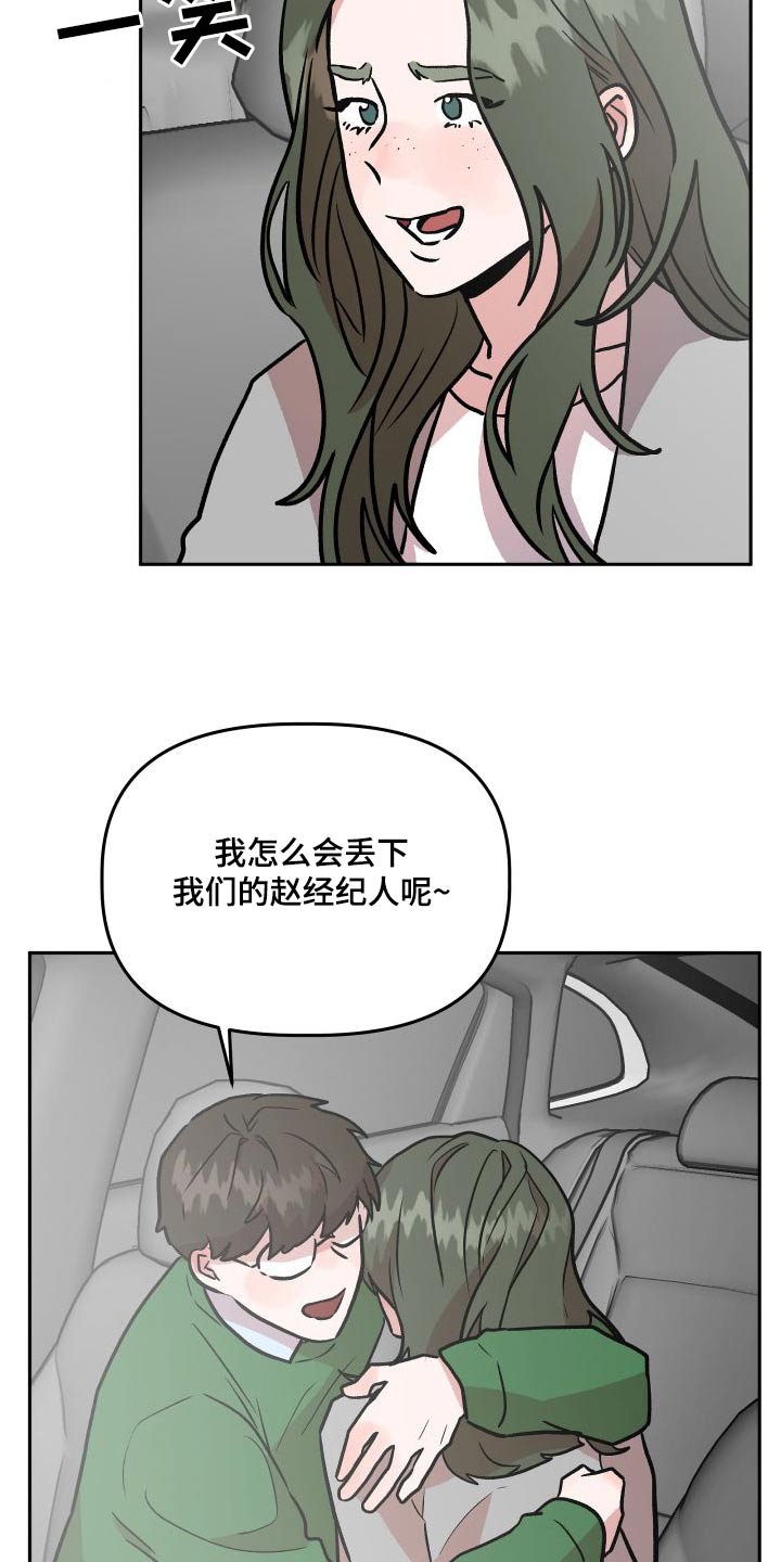 《旅行作家》漫画最新章节第72章：结婚免费下拉式在线观看章节第【5】张图片