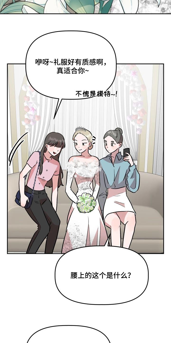 《旅行作家》漫画最新章节第72章：结婚免费下拉式在线观看章节第【26】张图片