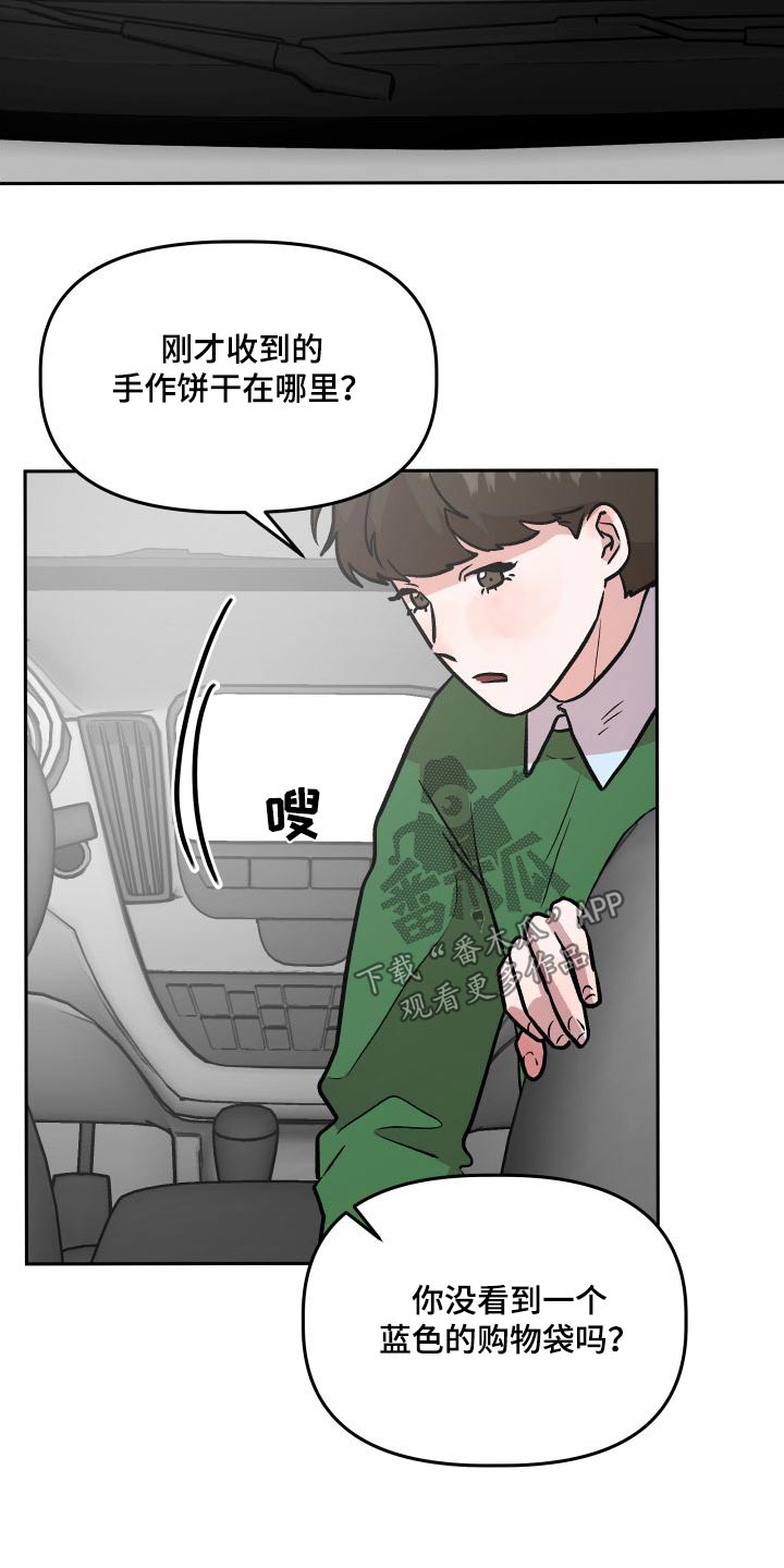 《旅行作家》漫画最新章节第72章：结婚免费下拉式在线观看章节第【11】张图片