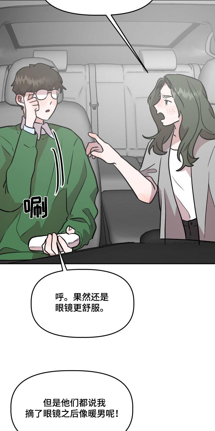 《旅行作家》漫画最新章节第72章：结婚免费下拉式在线观看章节第【7】张图片