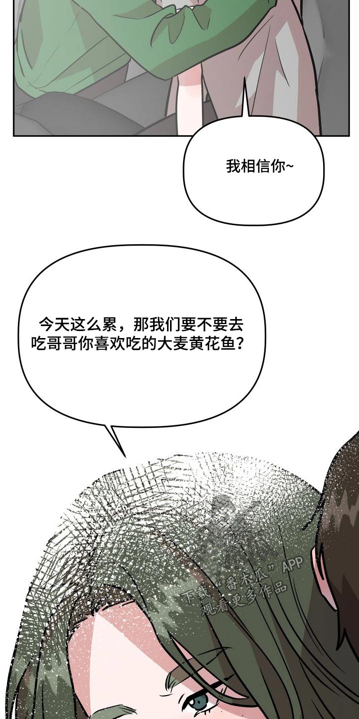 《旅行作家》漫画最新章节第72章：结婚免费下拉式在线观看章节第【4】张图片