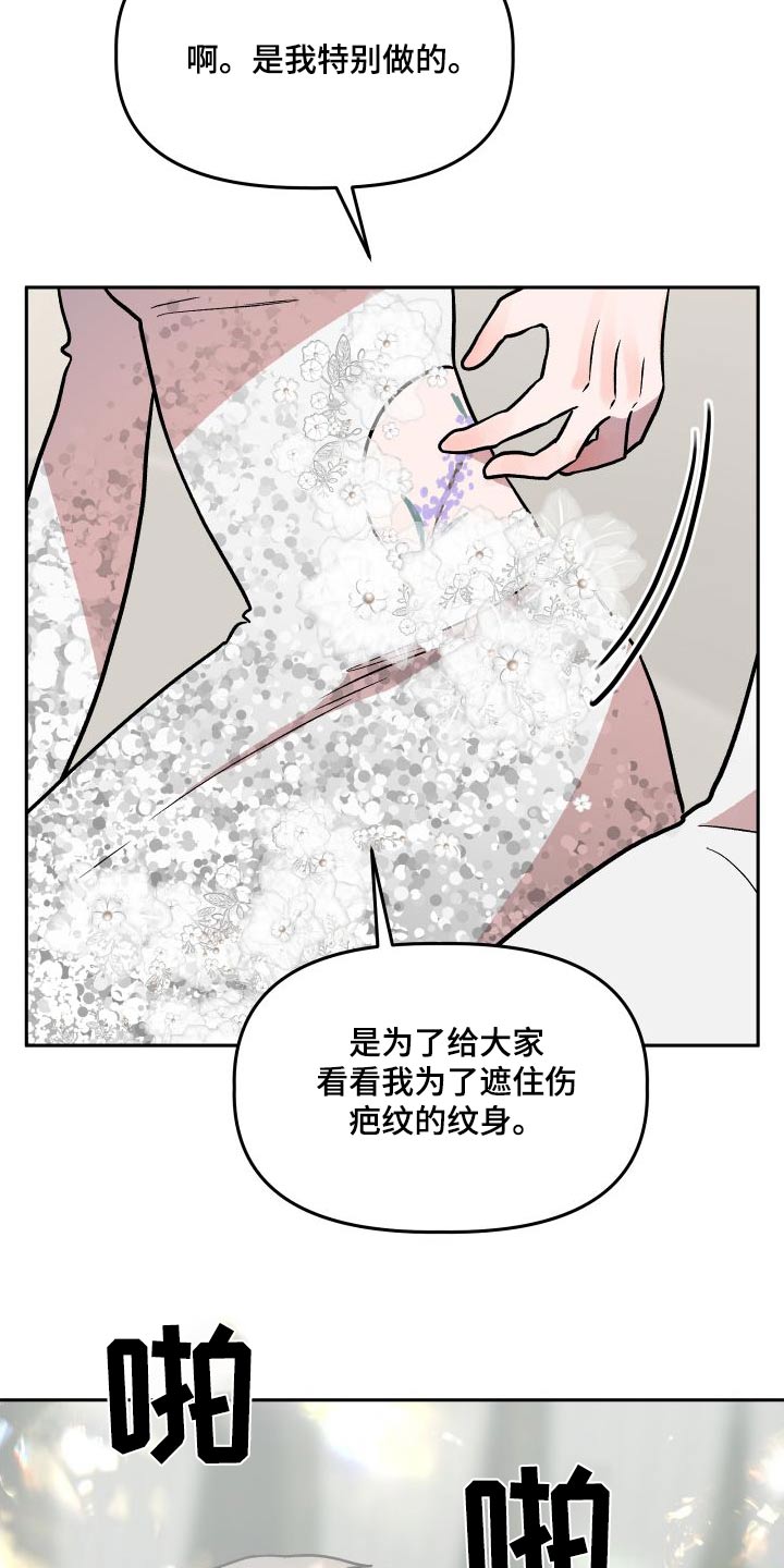 《旅行作家》漫画最新章节第72章：结婚免费下拉式在线观看章节第【25】张图片