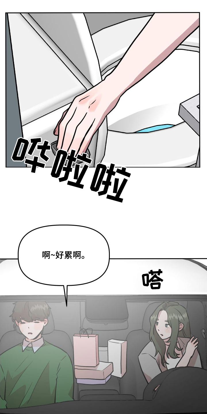 《旅行作家》漫画最新章节第72章：结婚免费下拉式在线观看章节第【12】张图片