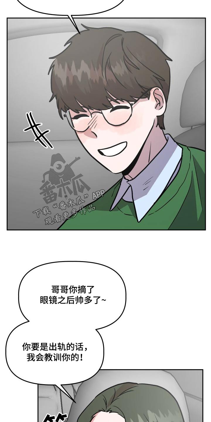 《旅行作家》漫画最新章节第72章：结婚免费下拉式在线观看章节第【6】张图片