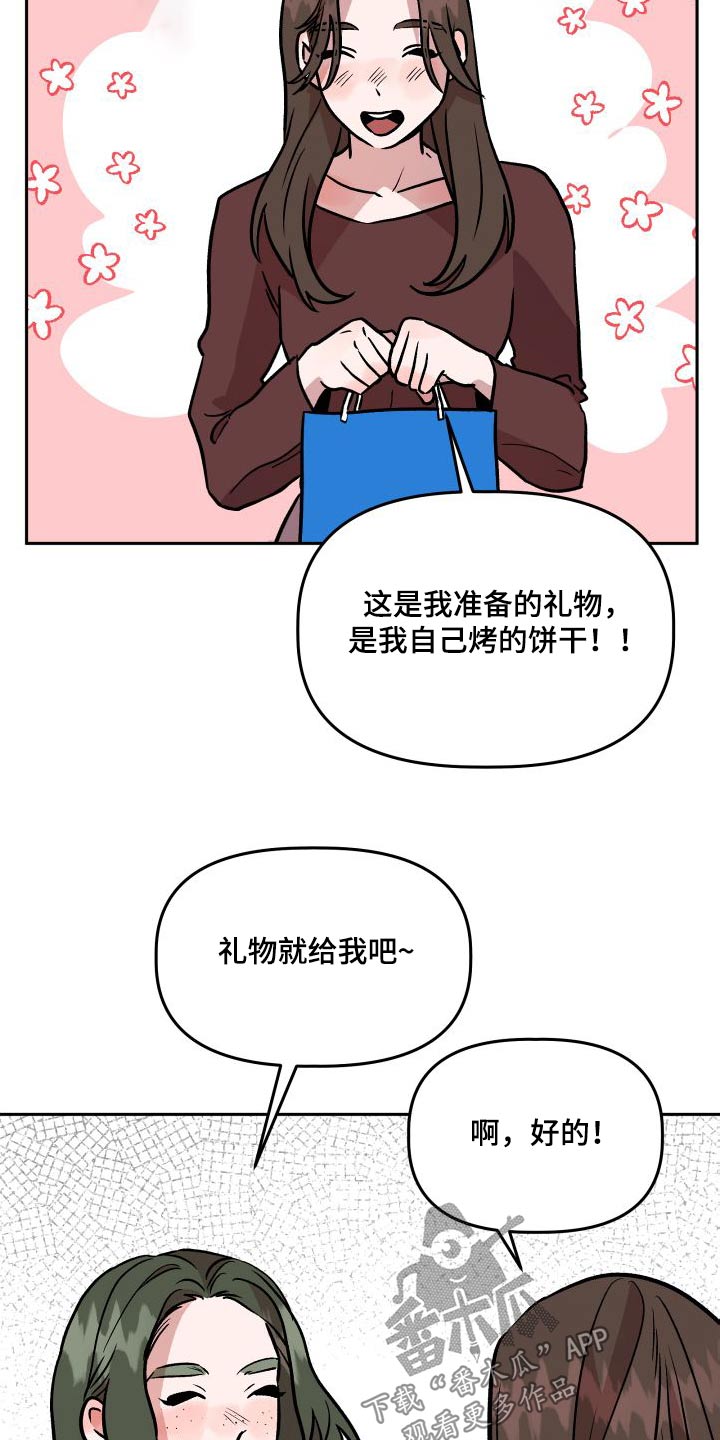 《旅行作家》漫画最新章节第72章：结婚免费下拉式在线观看章节第【20】张图片