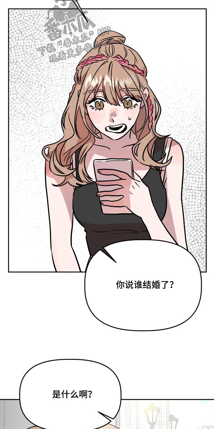 《旅行作家》漫画最新章节第73章：公开免费下拉式在线观看章节第【17】张图片