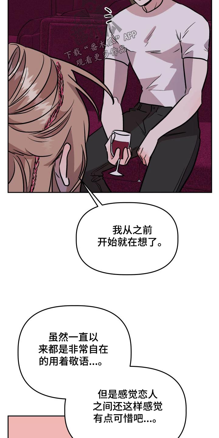 《旅行作家》漫画最新章节第74章：称呼免费下拉式在线观看章节第【3】张图片