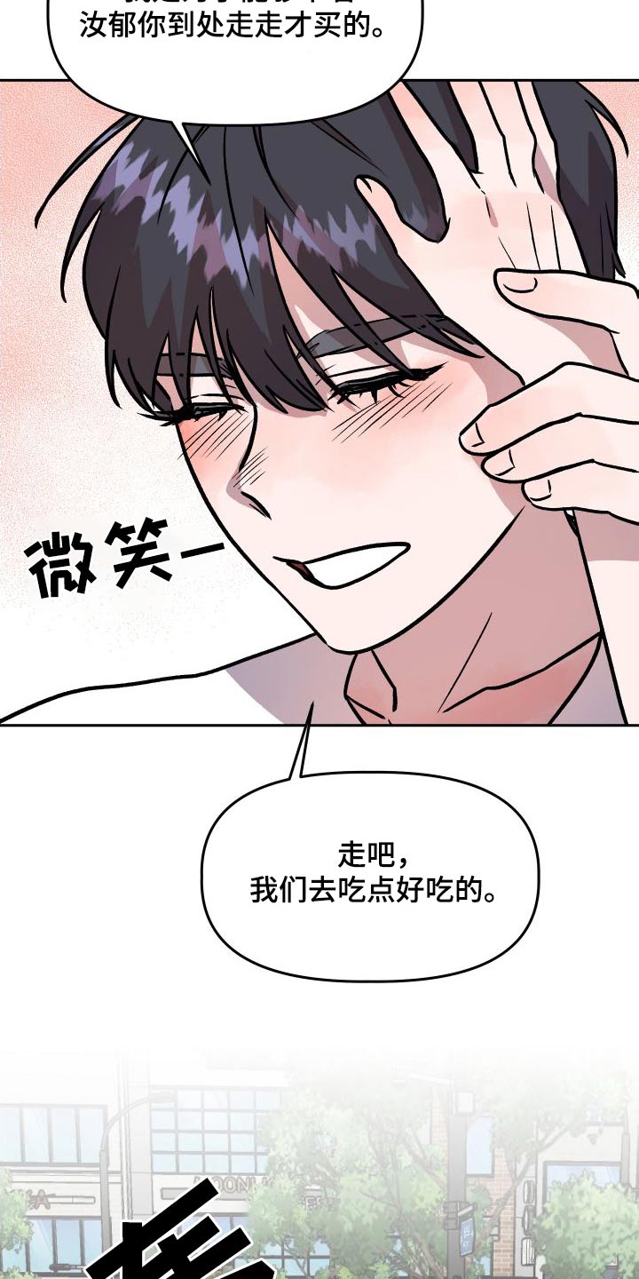 《旅行作家》漫画最新章节第74章：称呼免费下拉式在线观看章节第【12】张图片