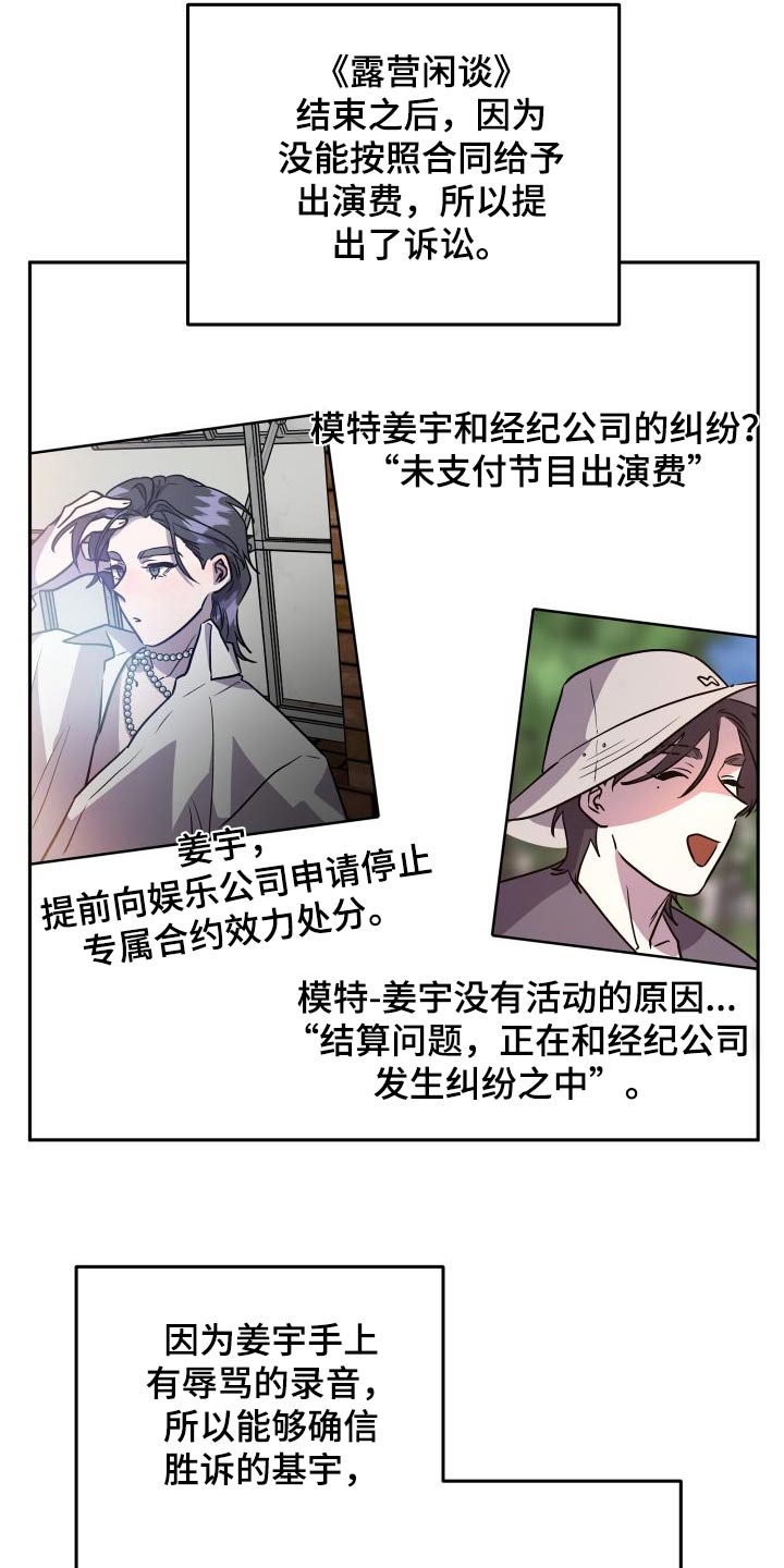 《旅行作家》漫画最新章节第74章：称呼免费下拉式在线观看章节第【27】张图片