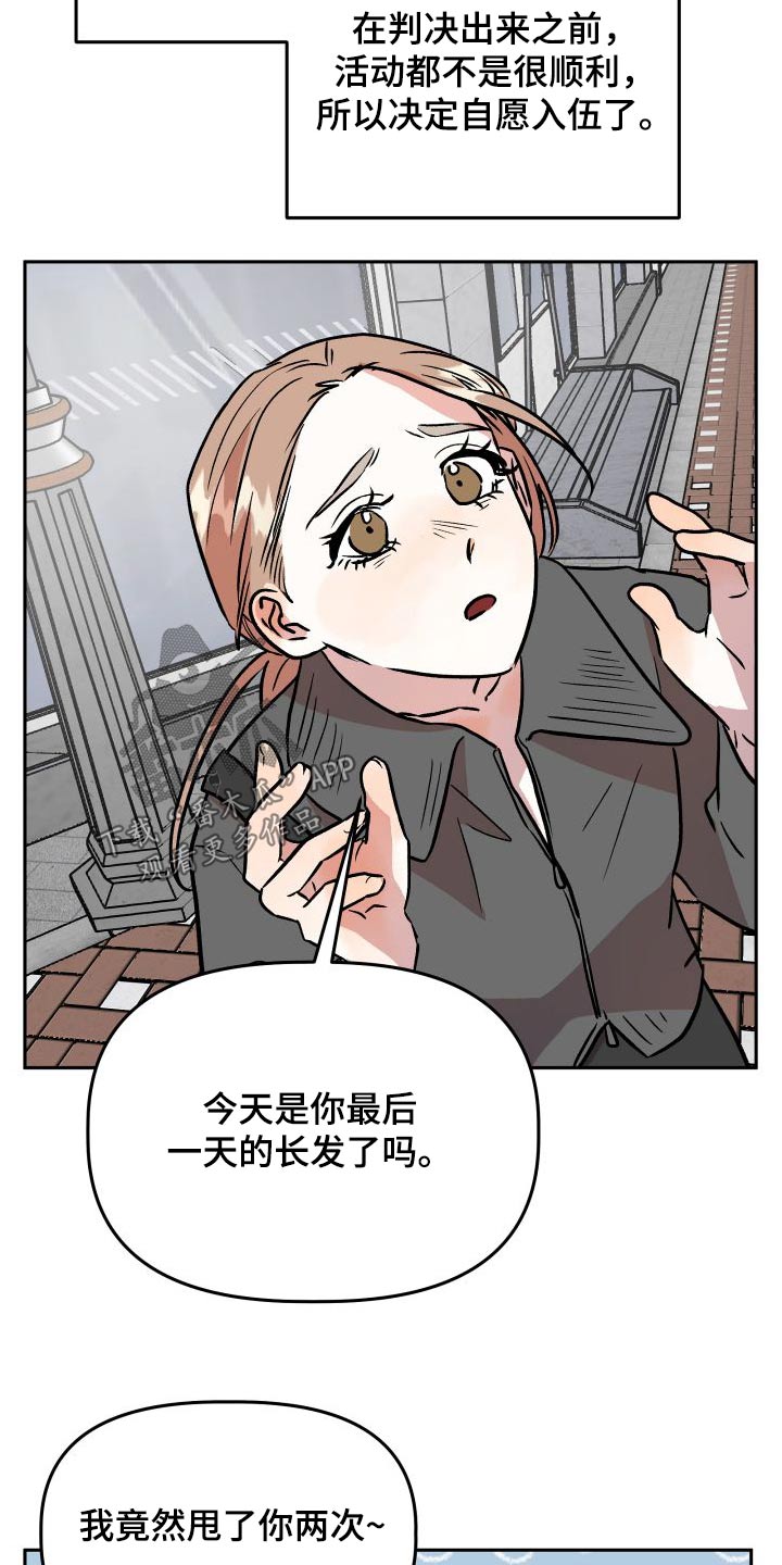 《旅行作家》漫画最新章节第74章：称呼免费下拉式在线观看章节第【26】张图片