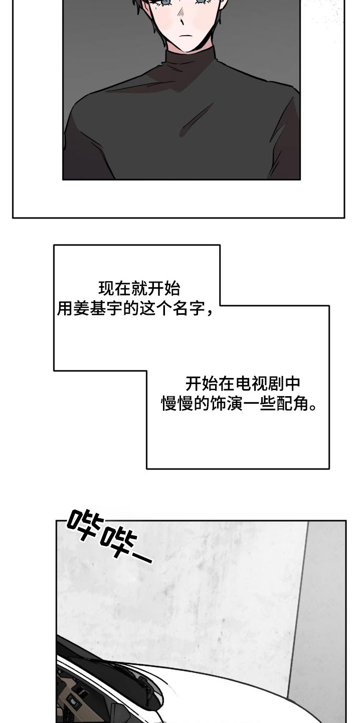 《旅行作家》漫画最新章节第74章：称呼免费下拉式在线观看章节第【21】张图片