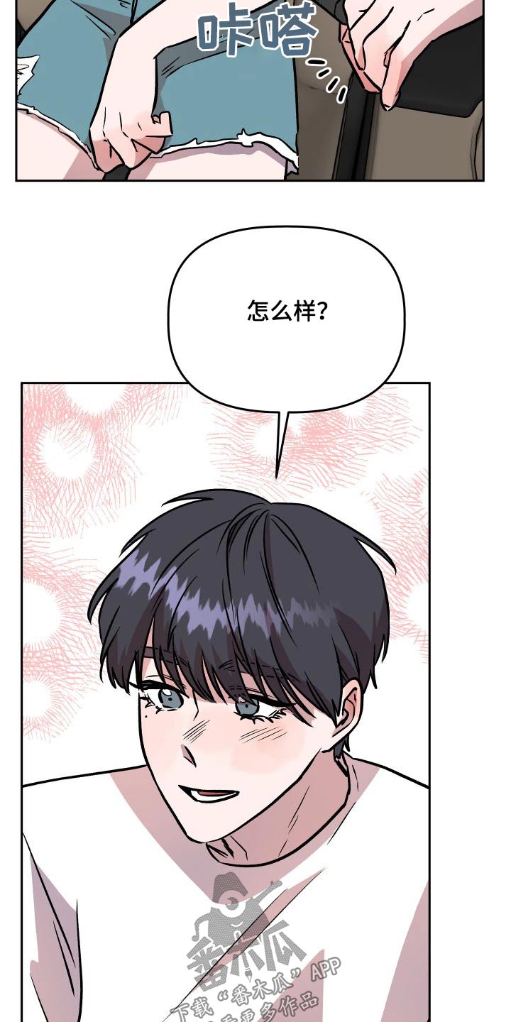 《旅行作家》漫画最新章节第74章：称呼免费下拉式在线观看章节第【16】张图片