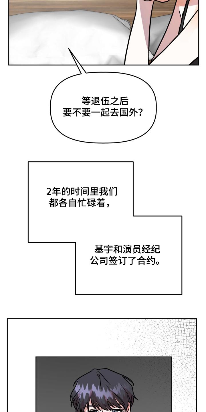 《旅行作家》漫画最新章节第74章：称呼免费下拉式在线观看章节第【22】张图片