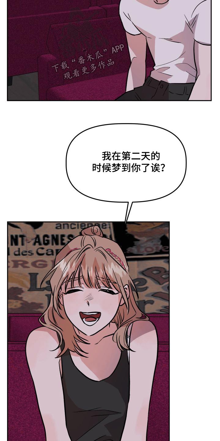 《旅行作家》漫画最新章节第75章：印象免费下拉式在线观看章节第【14】张图片