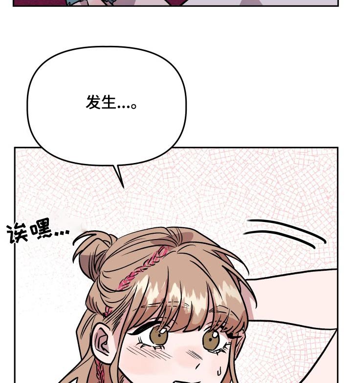 《旅行作家》漫画最新章节第75章：印象免费下拉式在线观看章节第【12】张图片