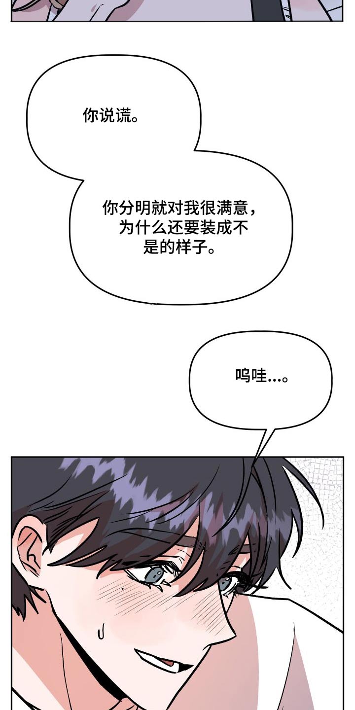 《旅行作家》漫画最新章节第75章：印象免费下拉式在线观看章节第【2】张图片