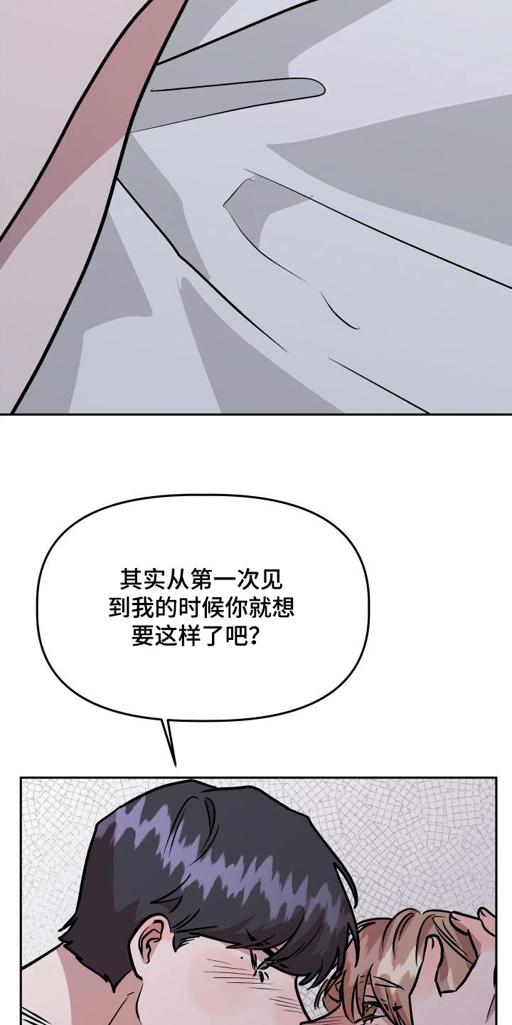 《旅行作家》漫画最新章节第75章：印象免费下拉式在线观看章节第【4】张图片