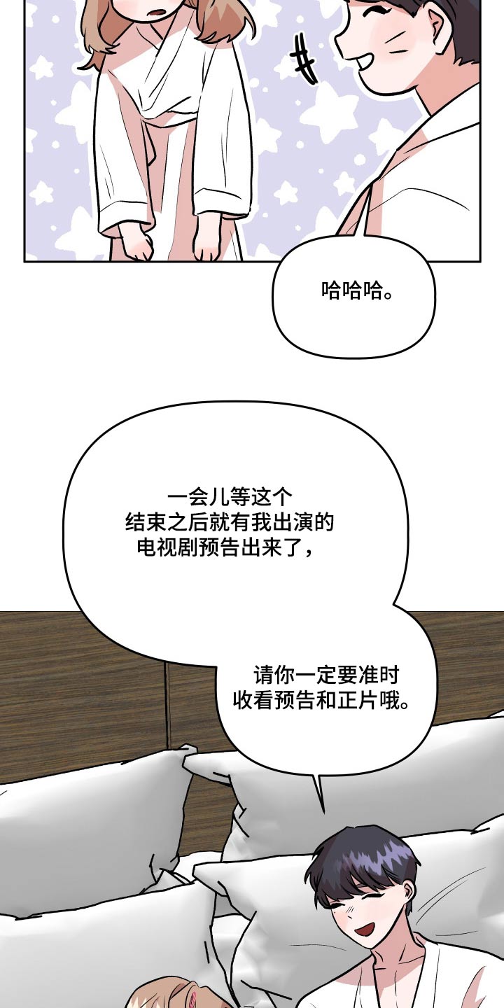 《旅行作家》漫画最新章节第76章：通过免费下拉式在线观看章节第【15】张图片