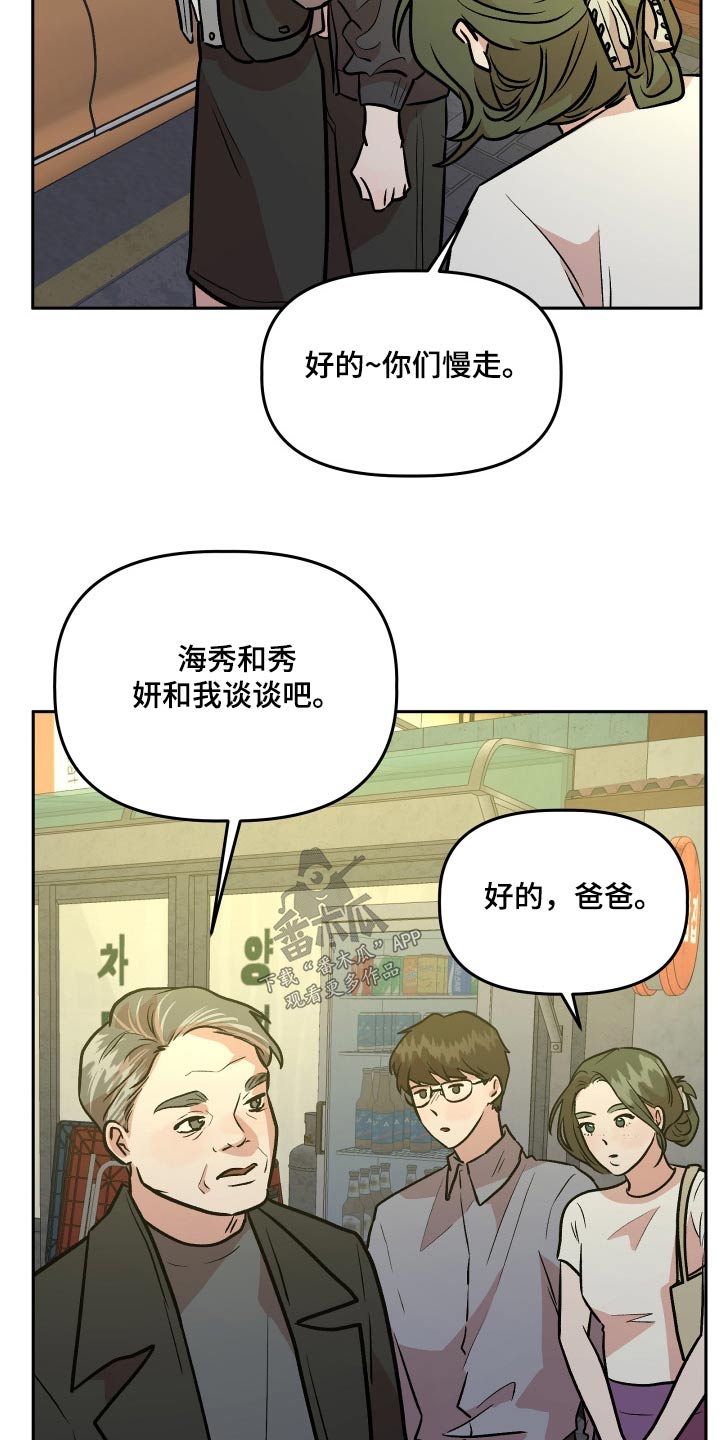 《旅行作家》漫画最新章节第76章：通过免费下拉式在线观看章节第【3】张图片