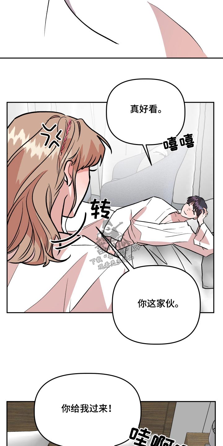 《旅行作家》漫画最新章节第76章：通过免费下拉式在线观看章节第【18】张图片