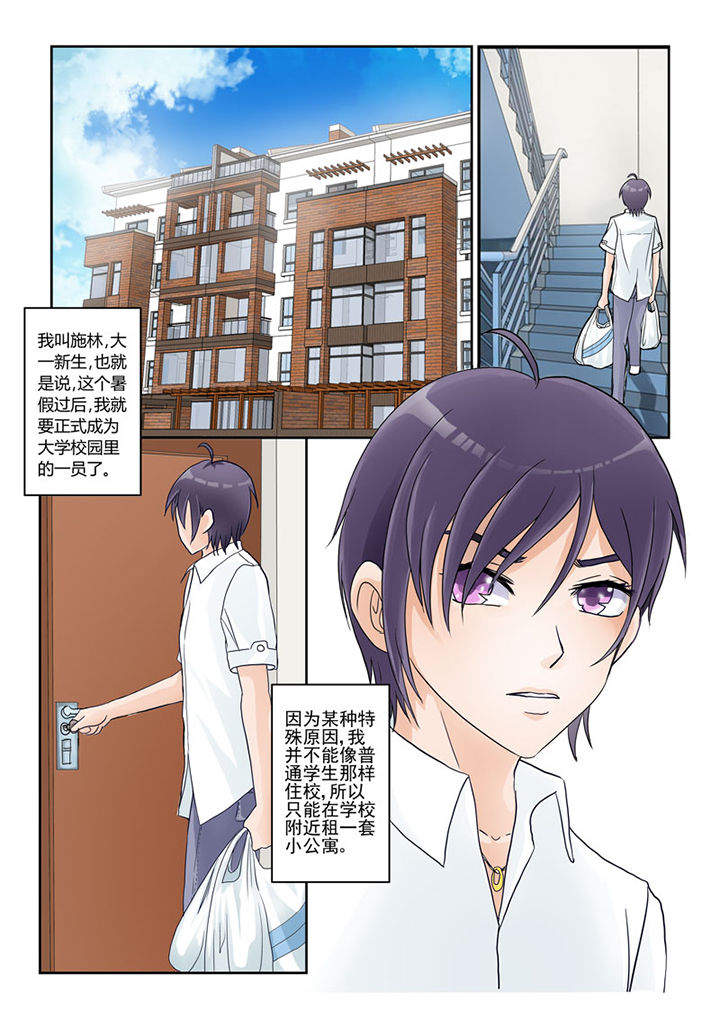 《吾家猫猫大人》漫画最新章节第1章：免费下拉式在线观看章节第【14】张图片