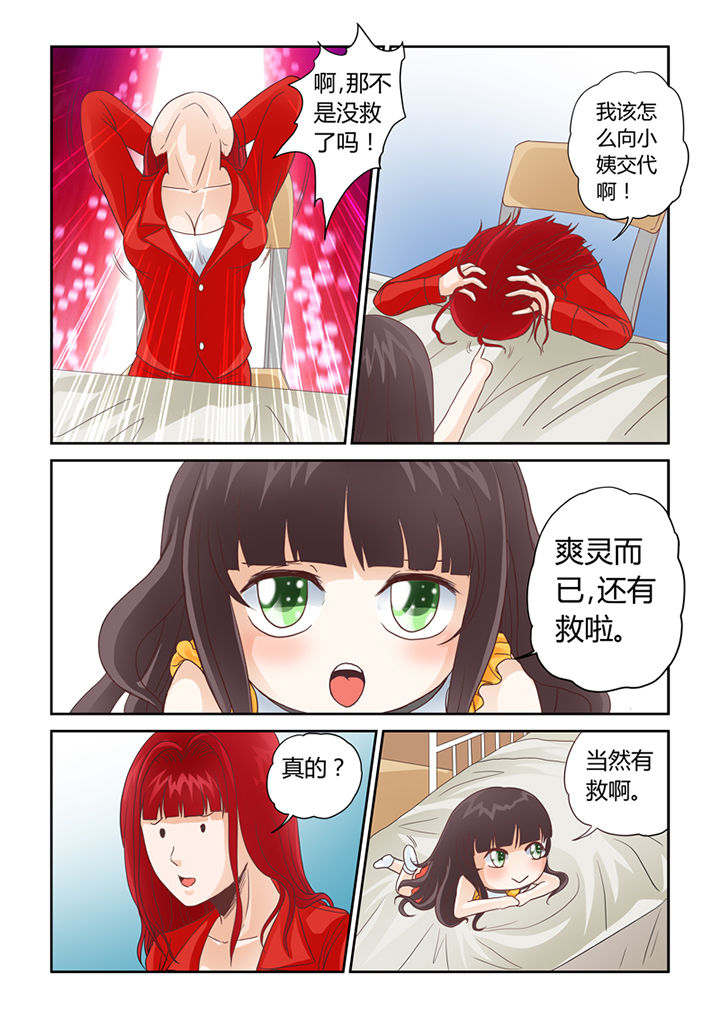 《吾家猫猫大人》漫画最新章节第9章：借来的爽灵免费下拉式在线观看章节第【17】张图片