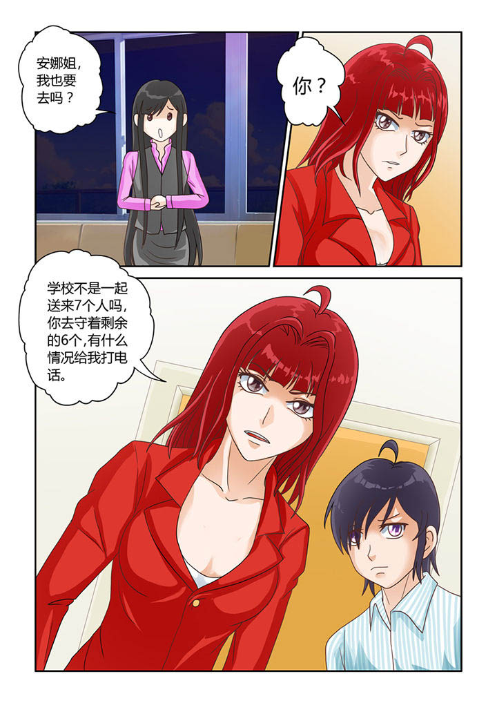 《吾家猫猫大人》漫画最新章节第11章：树妖免费下拉式在线观看章节第【16】张图片