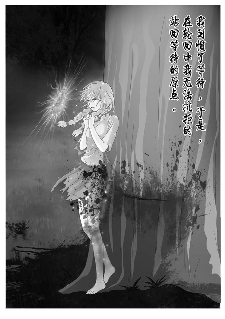 《吾家猫猫大人》漫画最新章节第11章：树妖免费下拉式在线观看章节第【12】张图片