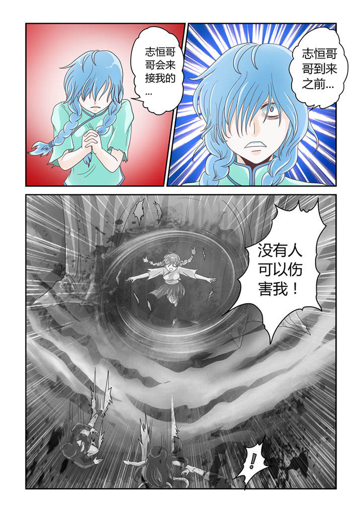 《吾家猫猫大人》漫画最新章节第11章：树妖免费下拉式在线观看章节第【7】张图片