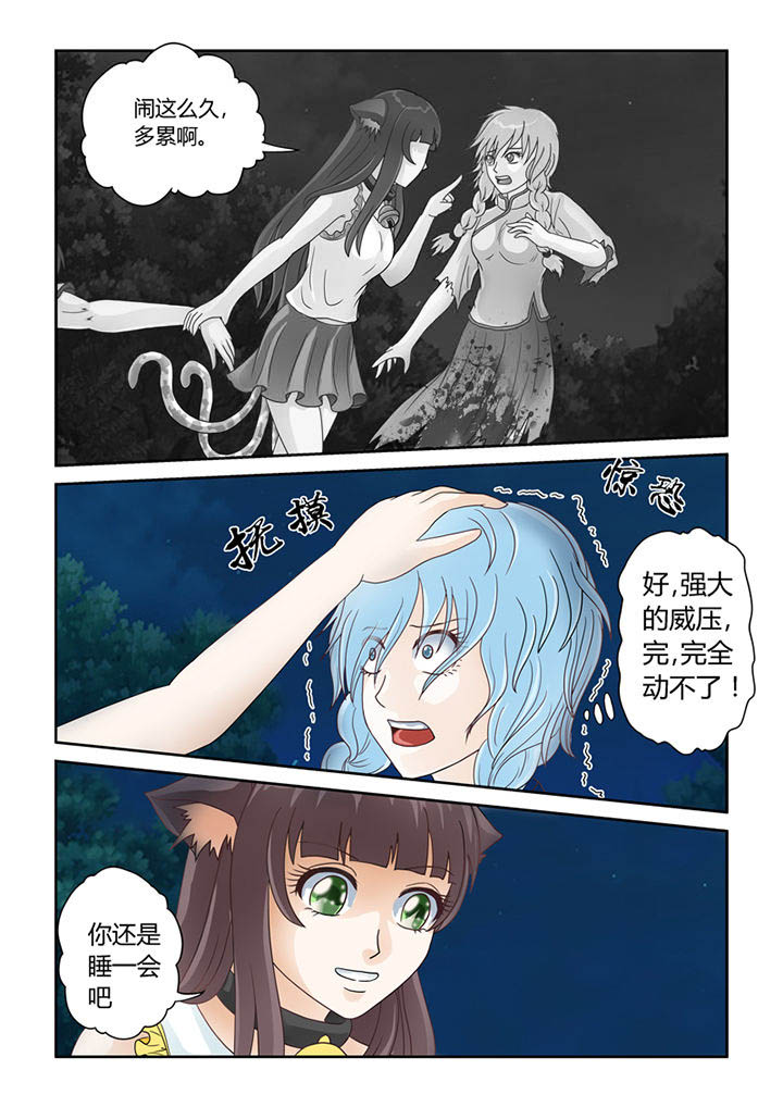 《吾家猫猫大人》漫画最新章节第12章：天地玄门开免费下拉式在线观看章节第【15】张图片