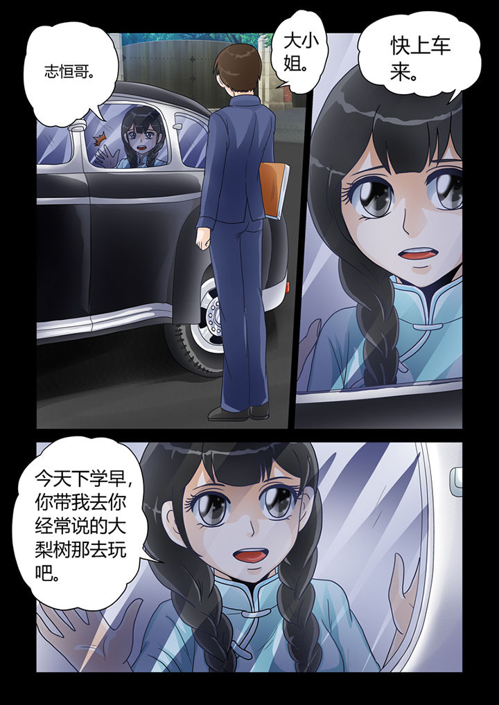 《吾家猫猫大人》漫画最新章节第13章：记忆（上）免费下拉式在线观看章节第【13】张图片