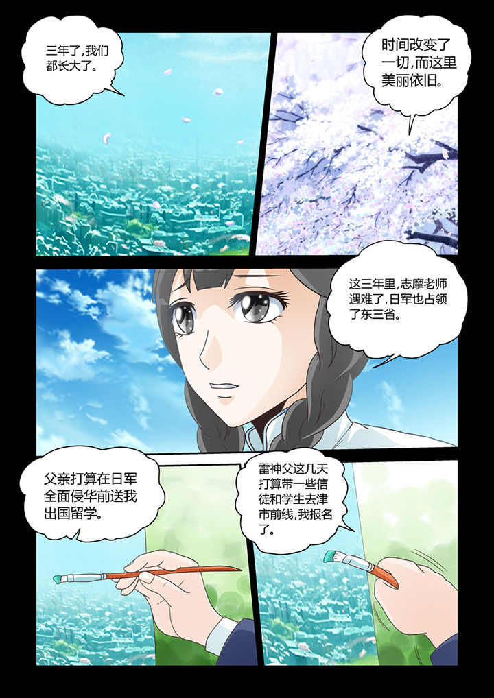 《吾家猫猫大人》漫画最新章节第13章：记忆（上）免费下拉式在线观看章节第【7】张图片