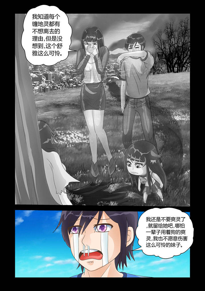 《吾家猫猫大人》漫画最新章节第14章：记忆（下）免费下拉式在线观看章节第【2】张图片