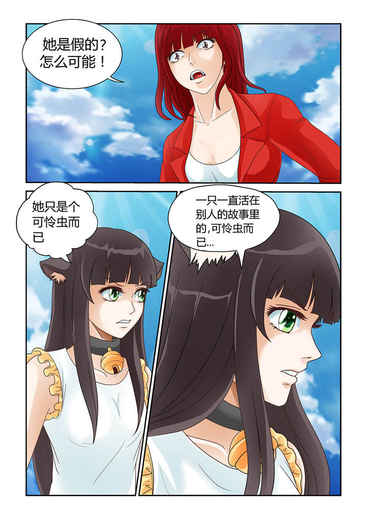 《吾家猫猫大人》漫画最新章节第15章：奢望而已免费下拉式在线观看章节第【15】张图片